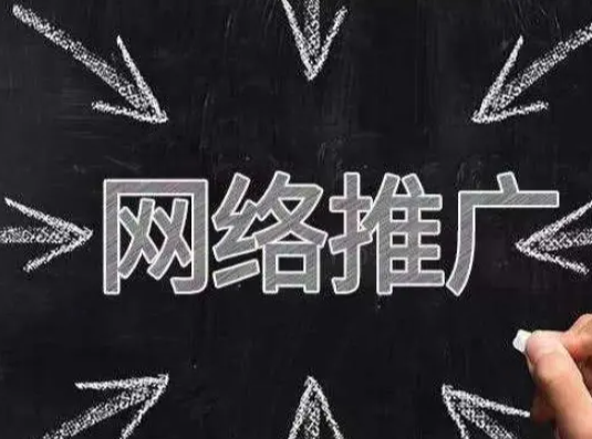 淮南网络推广